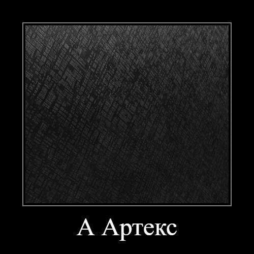 Этно A (2750*1830*16 мм)