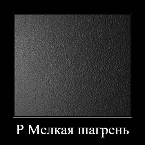 Скала P (2750*1830*16 мм)